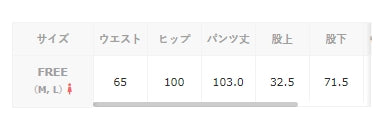 【腰部鬆緊帶】基本款寬運動褲